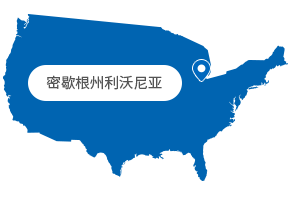 密歇根州利沃尼亚