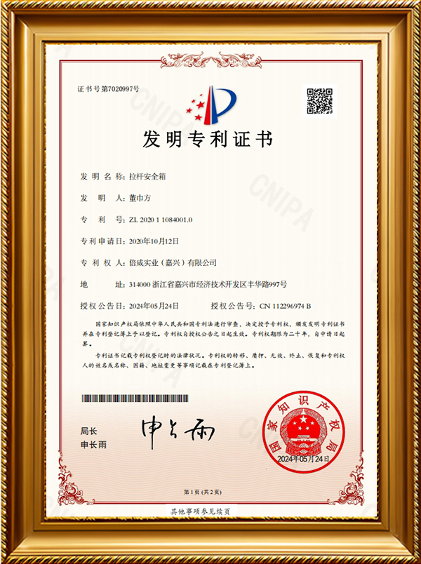 发现专利证书