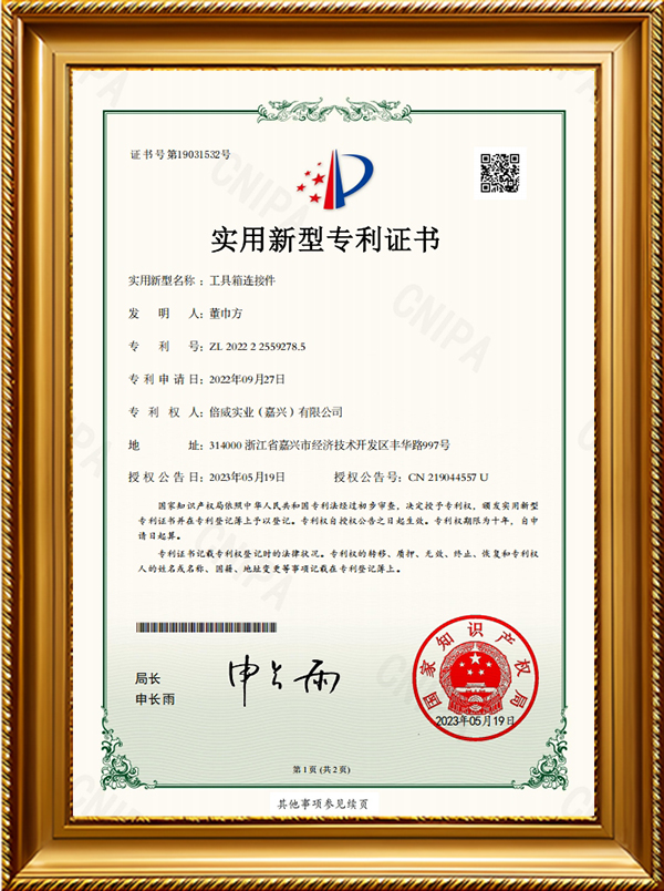实用新型专利证书