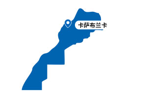 卡萨布兰卡