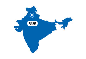 德里